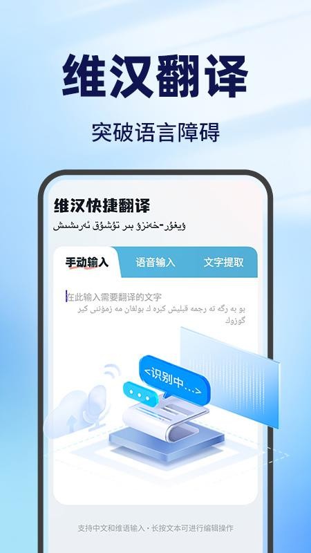 維漢翻譯王（1）