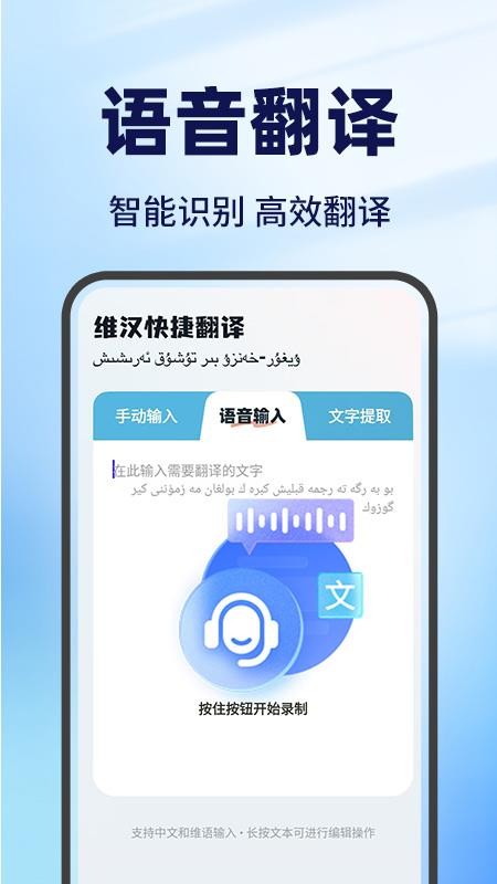 維漢翻譯王（3）