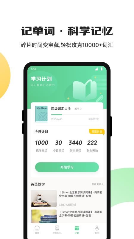 ucoo口語英語（3）