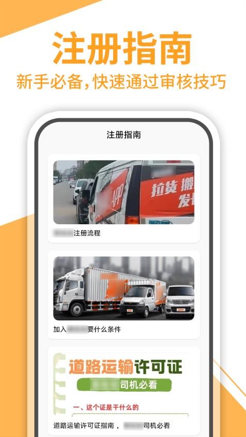 搬家拉貨助手（2）
