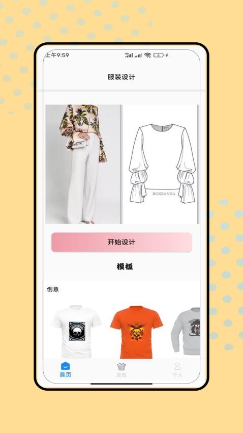 服裝設(shè)計(jì)師（2）