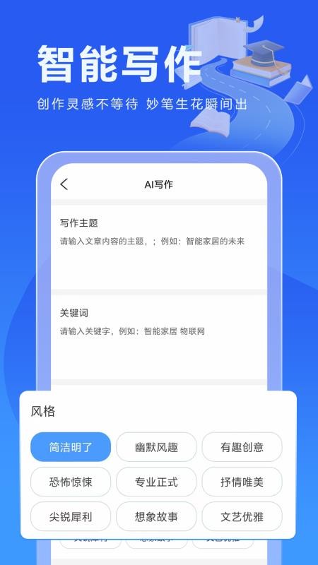 校園寫作助手（2）