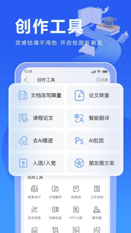 校園寫作助手（1）