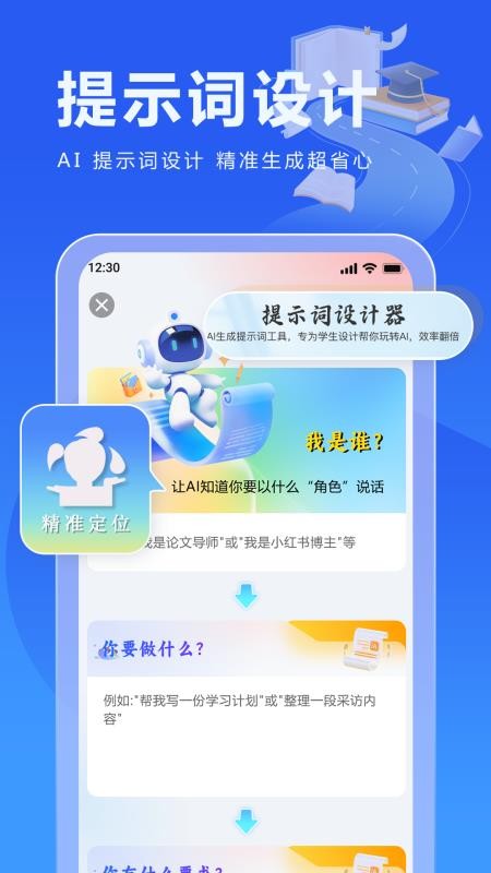 校園寫作助手（0）