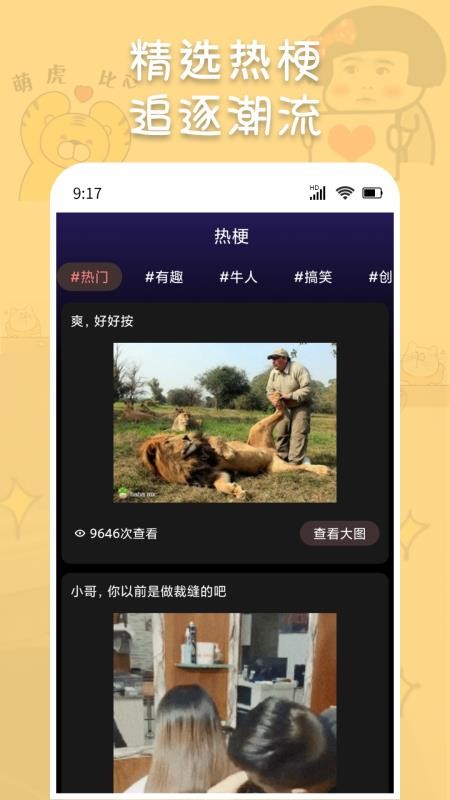 斗神表情包制作（1）