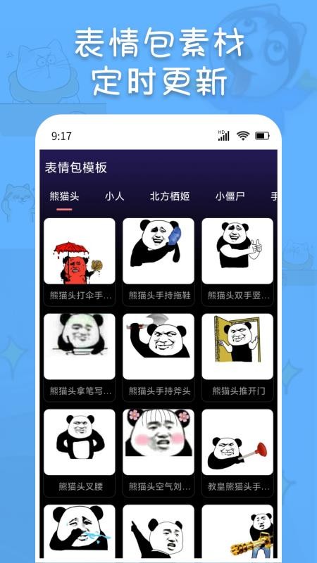 斗神表情包制作（0）