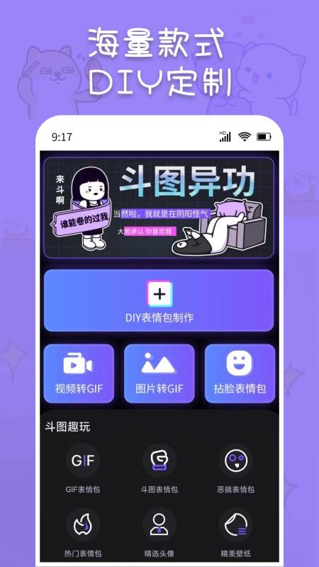 斗神表情包制作（2）