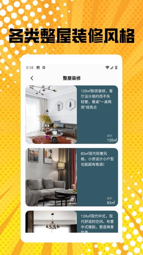 公寓裝修pro（0）