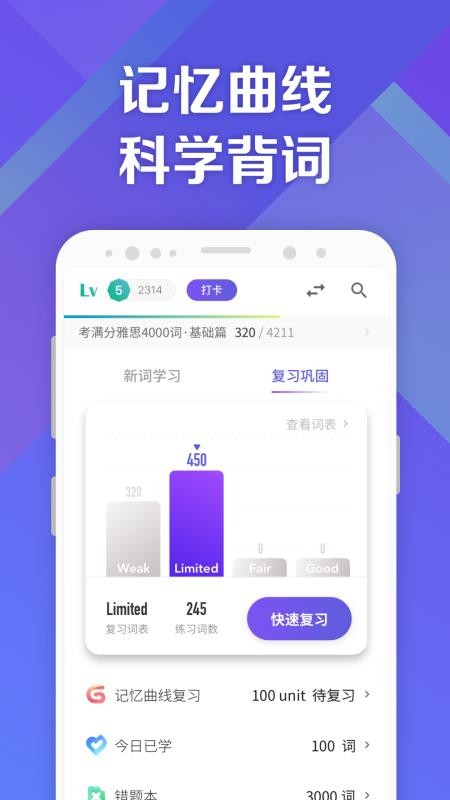 考滿分詞匯雅思（3）
