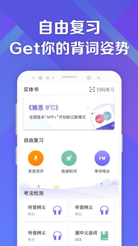 考滿分詞匯雅思（2）