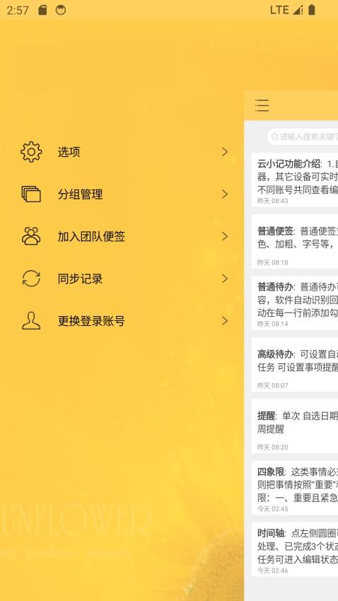 云小記（2）
