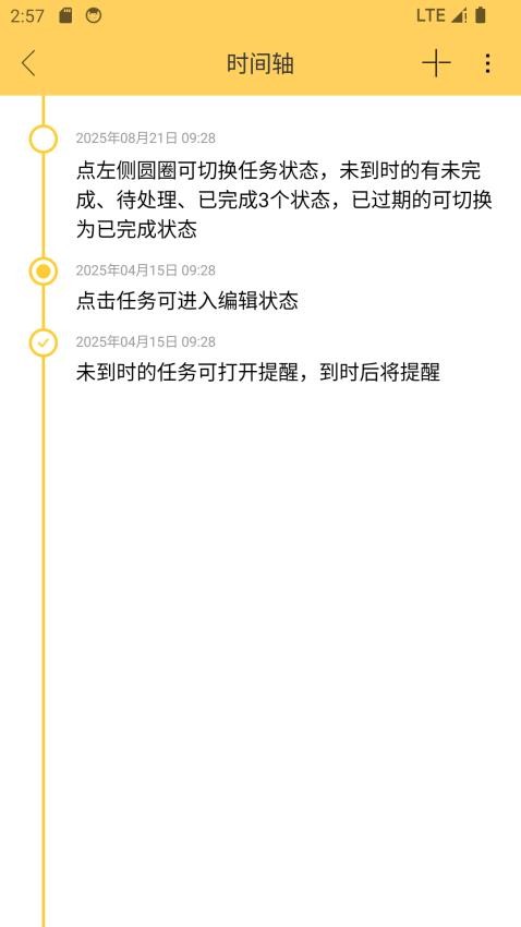 云小記（3）