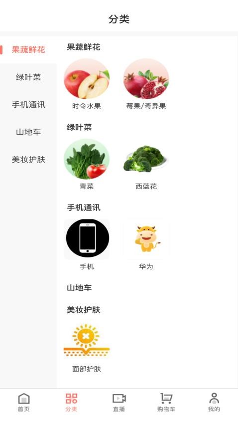 百圣商城（1）