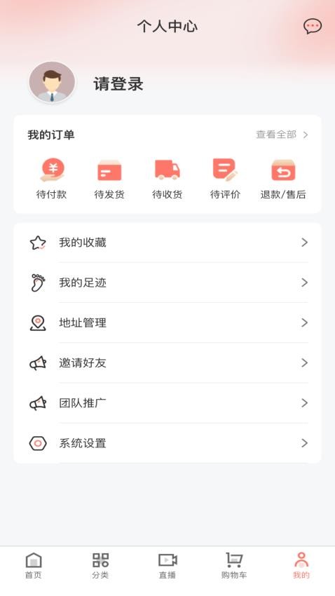 百圣商城（2）