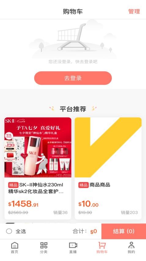 百圣商城（0）
