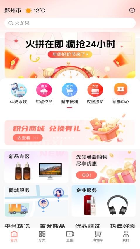 百圣商城（3）