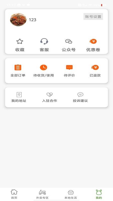 旅兔（1）