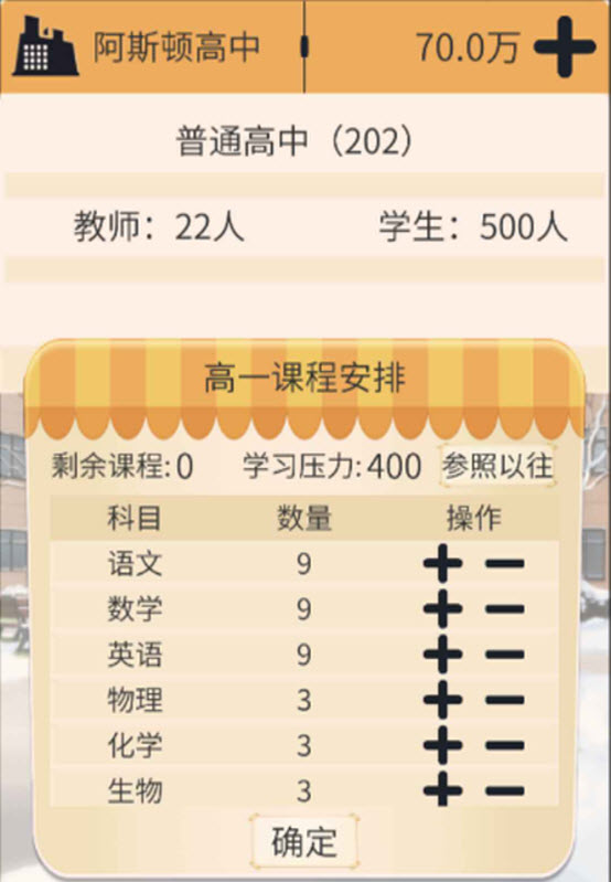以校之名（2）