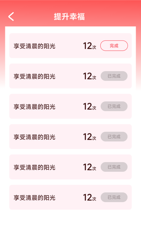 幸福盈盈（1）