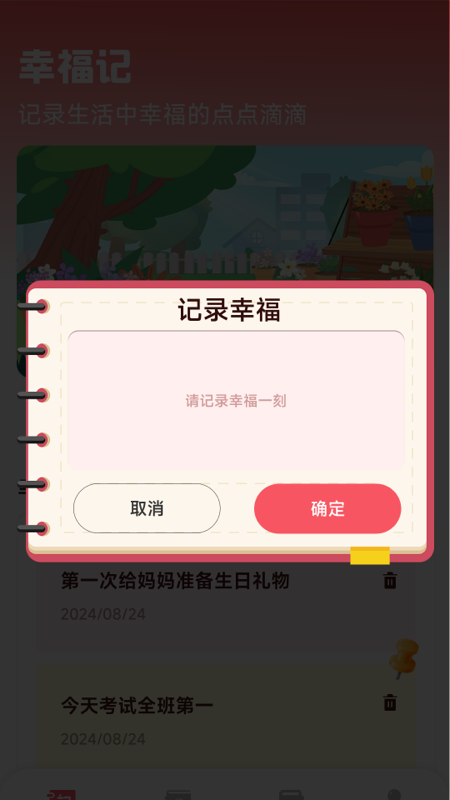 幸福盈盈（2）