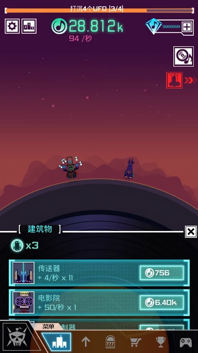 節(jié)奏星球（1）