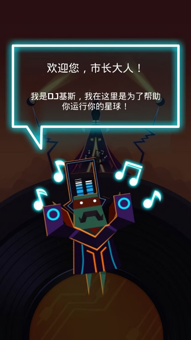 節(jié)奏星球（0）