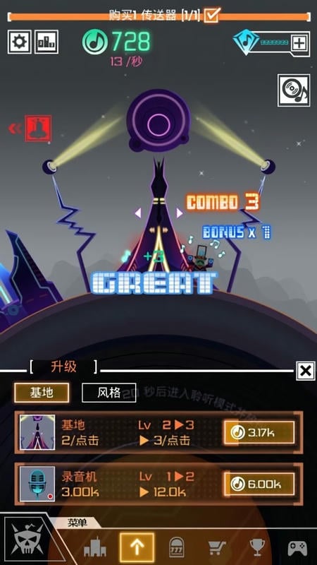 節(jié)奏星球（2）