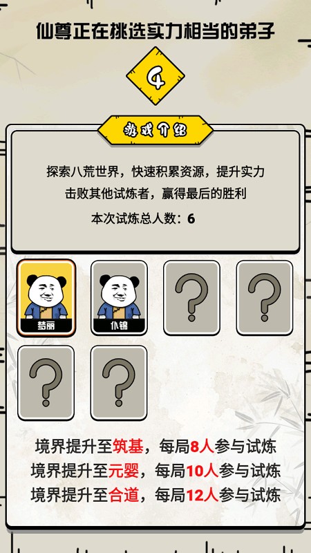 大仙不好惹（1）