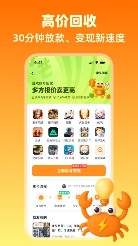 買號蟹（3）