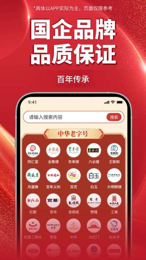 京企直賣（0）
