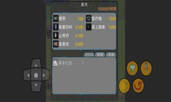 地鐵逃生（3）