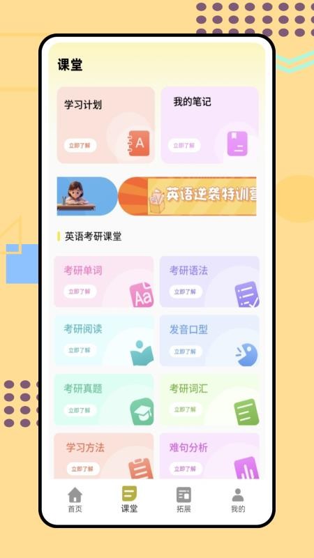 天學(xué)英語(yǔ)（2）