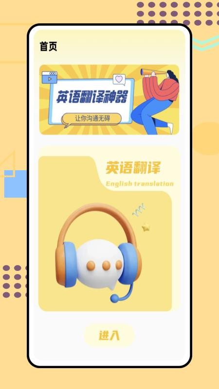 天學(xué)英語(yǔ)（3）