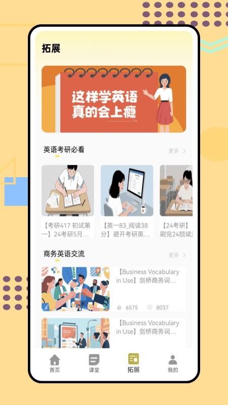 天學(xué)英語(yǔ)（0）