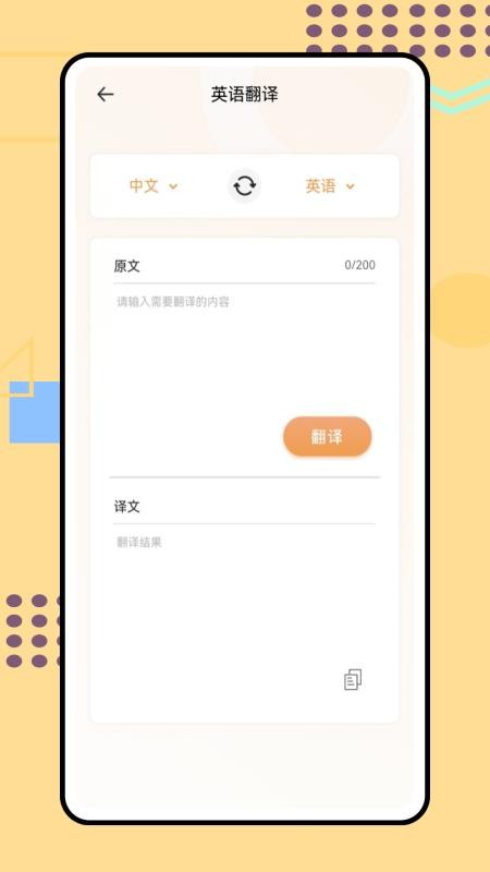 天學(xué)英語(yǔ)（1）