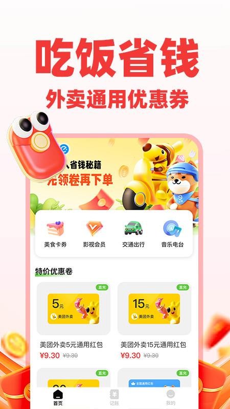 低價(jià)購物優(yōu)惠（1）