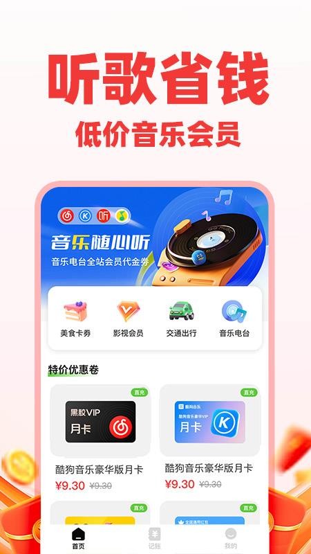 低價(jià)購物優(yōu)惠（3）