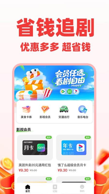 低價(jià)購物優(yōu)惠（2）