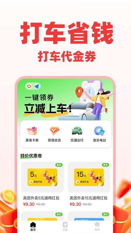 低價(jià)購物優(yōu)惠（0）