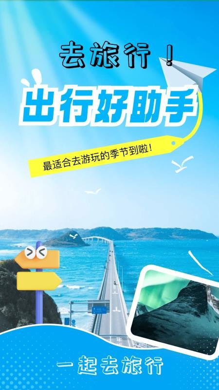 行程火车票快查（0）