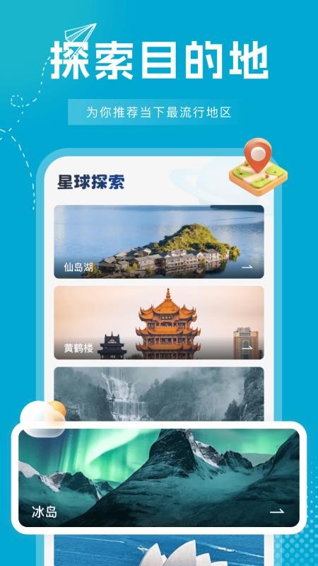 行程火车票快查（2）