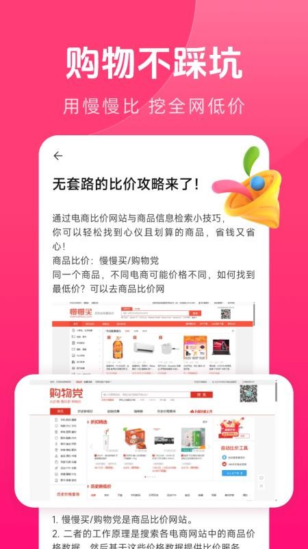 慢慢比（1）
