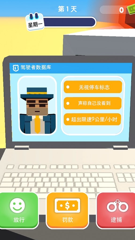 超速就逮你（2）