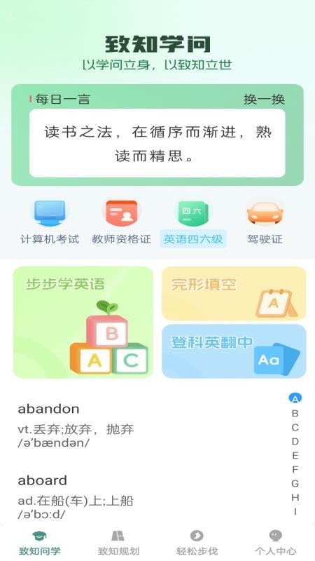 步步致知（1）