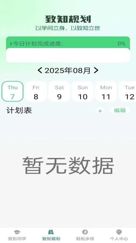 步步致知（3）