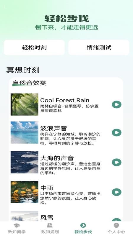 步步致知（2）