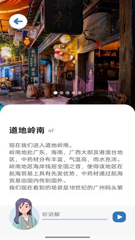 中醫(yī)藥文化體驗(yàn)館（2）