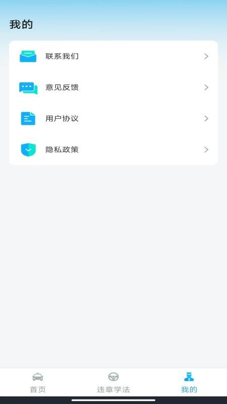 驾考一练通（0）