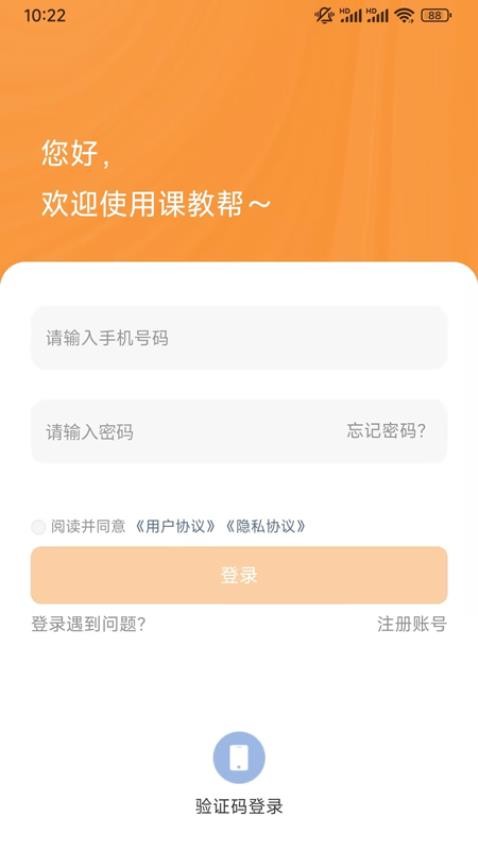 課教幫（0）
