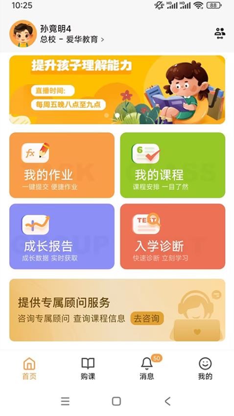 課教幫（2）